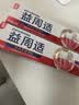 益周适【胡兵推荐】强韧护龈牙膏75g专研牙龈修护去除牙菌斑含氟 晒单实拍图