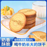 立王驾到高钙牛奶饼干儿童宝宝健康糕点心营养早餐代餐休闲零食品礼盒400g 实拍图