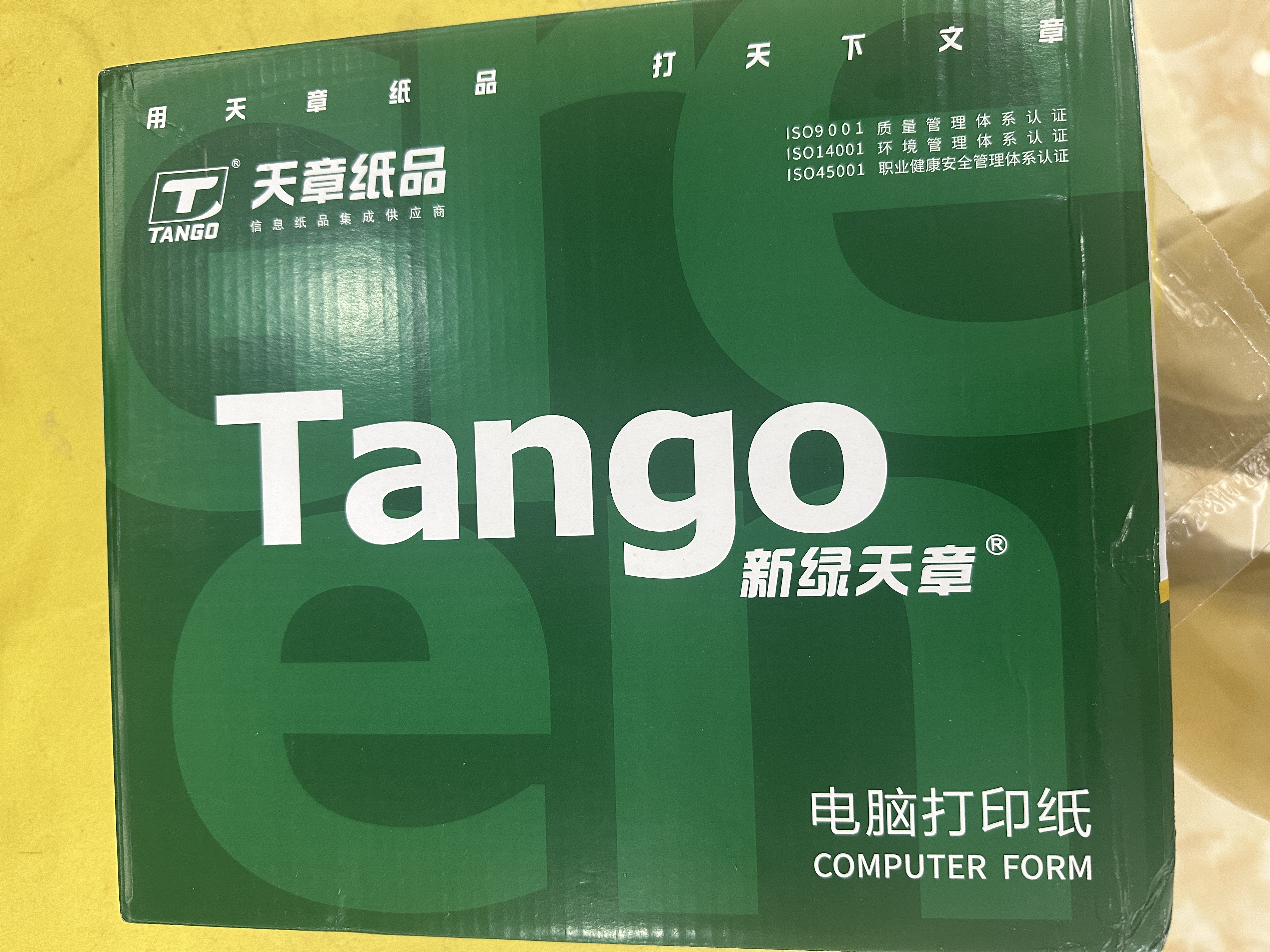 天章 （TANGO）【缺页十倍赔】新绿天章三联二等分可撕边针式电脑打印纸 1200页241-3-1/2S 彩色(白红黄)可定制 实拍图