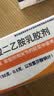 【原研进口】扶他林 双氯芬酸二乙胺乳胶剂 1%*50g  用于缓解肌肉软组织和关节的轻至中度疼痛 实拍图