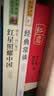 八年级上下册名著：红星照耀中国+红岩+经典常谈+昆虫记（全4册）人教版初中初二语文教科书配套书目 实拍图