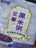 【活动】5日杂粮粥米 独立包装 八宝粥黑米紫薯小米红豆绿豆五谷 【活动试吃装】紫薯黑米粥1袋 实拍图