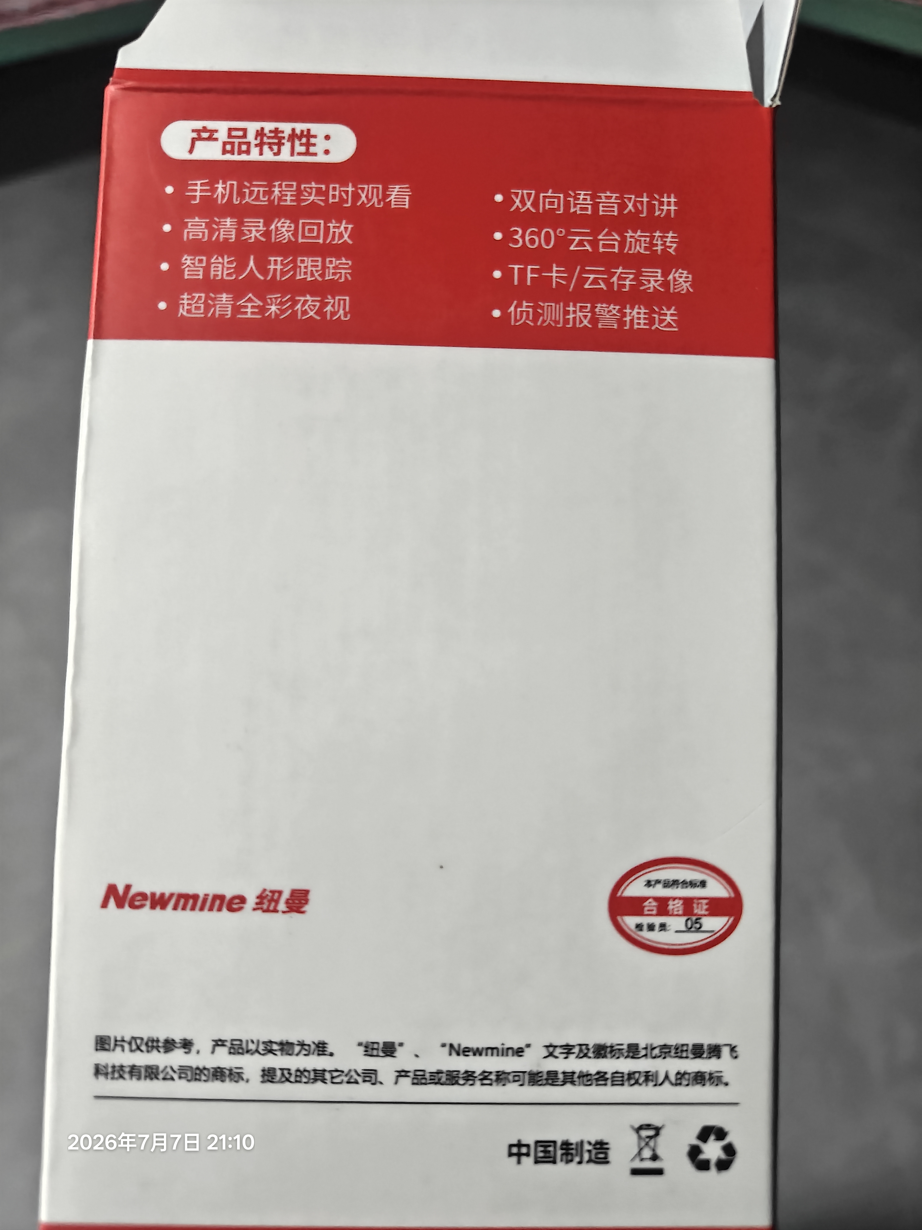 纽曼AI智能摄像头家用800万像素高清无线监控器360度无死角带夜视全景语音手机远程旋转可对讲话室内外 实拍图