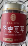 雷允上冬虫夏草断草10g 冻干虫草营养滋补品礼盒送长辈父母高端滋补自用 实拍图