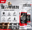 德仆除锈剂除锈润滑喷剂防锈强力去除铁锈自行车链条滑油螺丝松动剂 实拍图