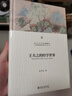 王夫之的经学世界 张学智作品 北京大学人文学科文库北大中国哲学研究丛书 实拍图