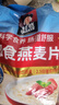 桂格（QUAKER）即食燕麦片1000克袋装 营养早餐 膳食纤维 零添加白砂糖 实拍图