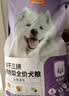比瑞吉狗粮小型犬中大型犬爱不将就系列狗粮冻干三拼鸭肉梨通用犬粮10kg 实拍图