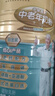 蒙牛铂金装 中老年益生菌高钙富硒成人奶粉800g罐装 0蔗糖 送礼送父母 实拍图