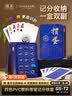 掼圣掼蛋四色专用扑克牌记分器铁盒PVC防水窄版细长55*100一盒双副 实拍图