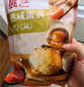 展艺熟咸蛋黄200g(20粒)红心蛋黄酥麻薯蛋黄鸡翅烘焙中秋月饼馅料原料 实拍图