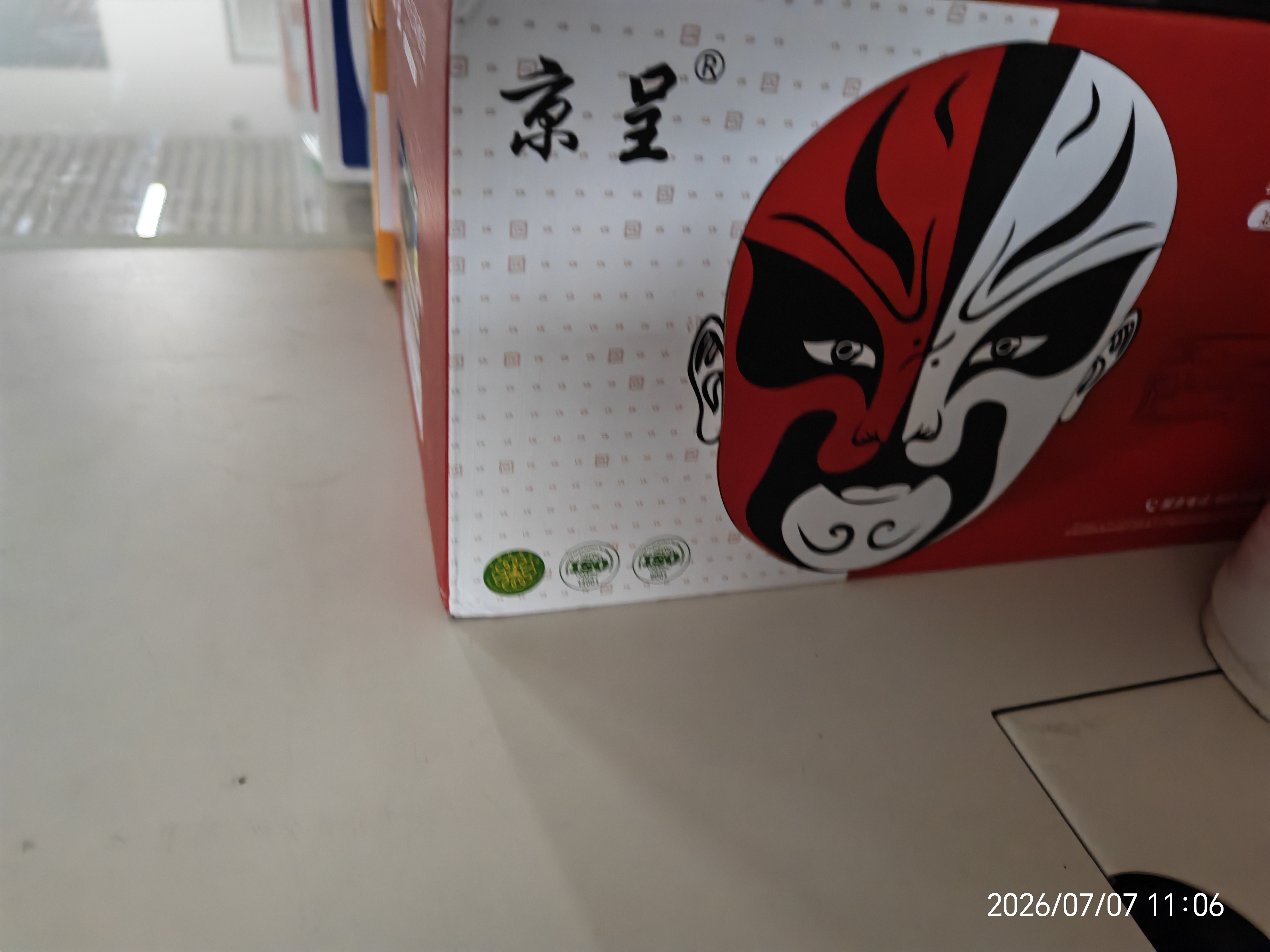 京呈CF510A硒鼓 204a硒鼓四色套装 适用惠普m180n硒鼓 M154a M181fw M154nw打印机墨盒粉盒碳粉盒 实拍图