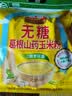 旌晶无糖葛根山药玉米粉600g/袋（内含17小袋）即食营养早餐 无糖低脂 实拍图