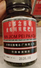 【感冒咳嗽】京都念慈菴 蜜炼川贝枇杷膏75ml 润肺化痰  止咳平喘 伤风咳嗽 护喉利咽  生津补气 实拍图