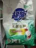 超能【肖战同款】馨香柔软天然皂粉 青柠西柚香 12斤 温和无刺激 实拍图