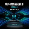 飞利浦EVNIA弈威27英寸2K320Hz 舒视蓝圆偏光硬件护眼FastIPS HDR400校色HDMI2.1电竞显示器27M2N3500UK 实拍图