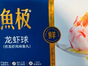 鱼极龙虾球160g鱼糜50%+飞鱼卵1.8%+火锅食材丸子麻辣烫关东煮配菜 实拍图