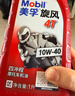 美孚（Mobil）美孚旋风4T 摩托车机油 四冲程摩托车机油 10W-40 SG级 1L 实拍图