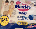 花王妙而舒品牌进口拉拉裤XXL26片(15-28kg)加加大号尿不湿弹力腰围 实拍图
