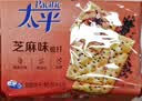 太平苏打饼干营养美味芝麻味400g易消化含膳食纤维休闲零食早餐下午茶 实拍图