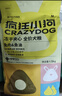 疯狂小狗小耳朵冻干夹心兔肉鱼油狗粮比熊小型幼成犬护毛发1.5kg乐享款3斤 实拍图