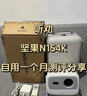 坚果投影（JMGO）N1S 4K高亮版 三色激光云台投影仪家用 1600CVIA 家庭影院看球赛国家补贴 特别版升级 实拍图