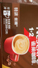 雀巢（Nestle）【樊振东同款】1+2特浓低糖*速溶咖啡三合一冲调饮品30条390g 实拍图