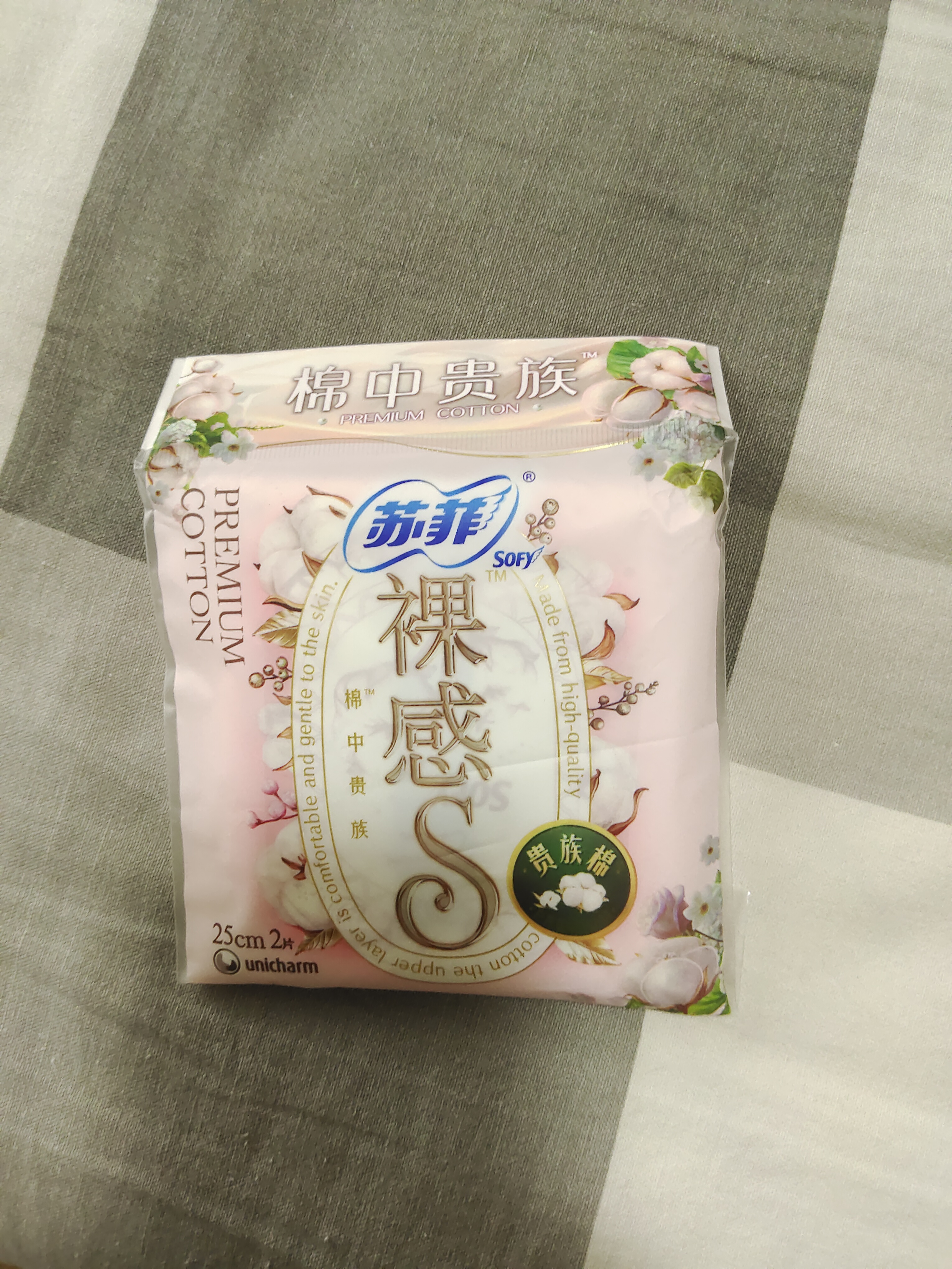 苏菲【黄油小熊】弹力贴身日用卫生巾230mm 20片瞬吸姨妈巾自营官方 实拍图