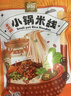 滇园（dianyuan）三口味菌菇小锅米线 云南特色鸡枞牛肝松茸过桥米线方便米粉948g 实拍图