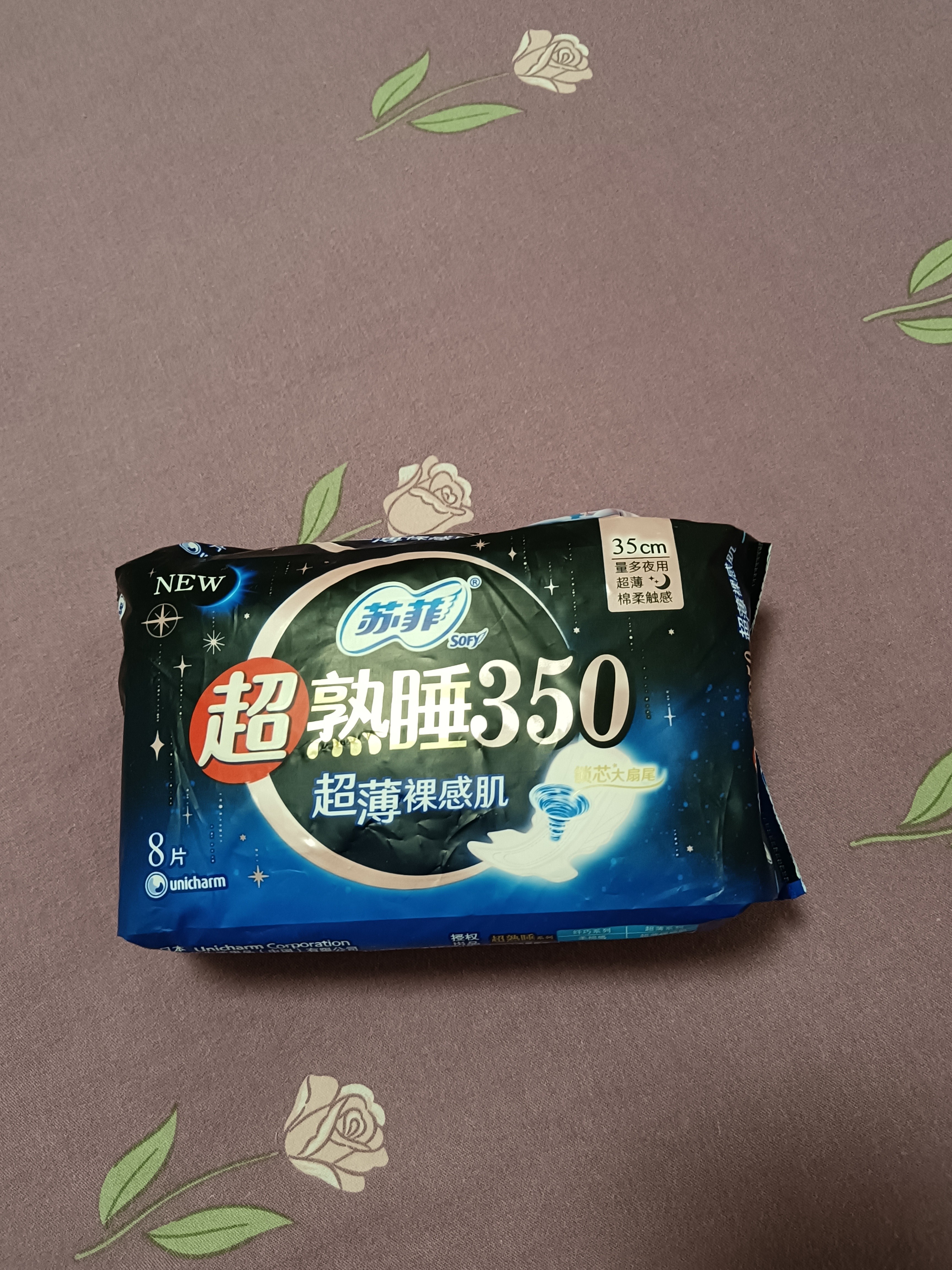 苏菲超熟睡超薄裸感肌夜用卫生巾35cm8片超长扇尾量多姨妈巾自营官方 实拍图