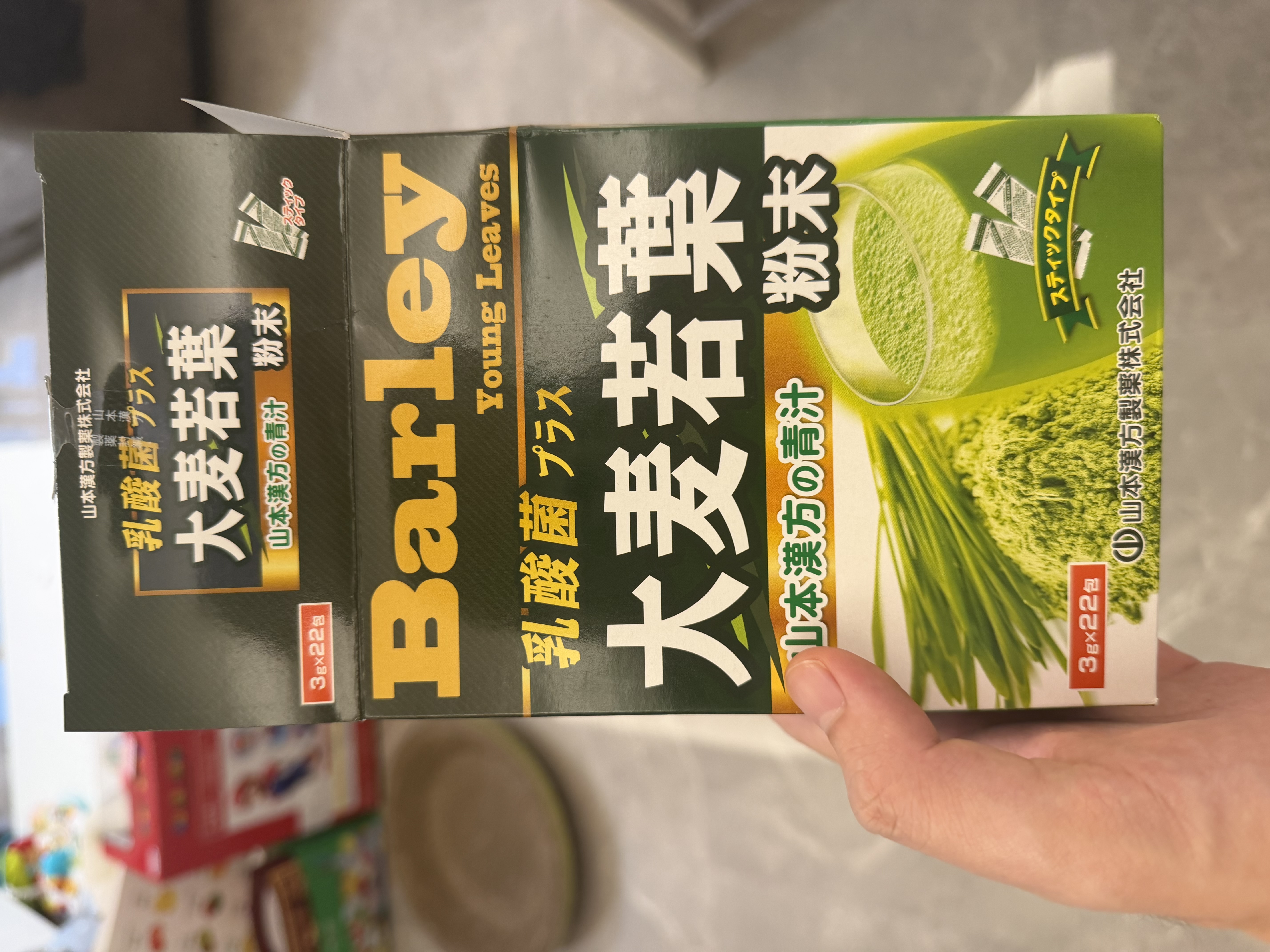 山本汉方制药株式会社日本原装进口大麦若叶青汁粉末乳酸菌高膳食纤维代餐大麦苗粉1盒 实拍图
