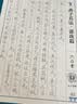华夏万卷 吴玉生行楷临摹练字帖7000常用字 手写体钢笔字帖 成年人练字专用男生女生学生初学者硬笔书法描红 实拍图