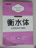 墨点字帖 中考英语作文万能模板提分字帖 中考英文写作技巧练习往年真题写作攻略中考作文提分练字帖 实拍图
