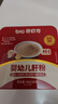 碧欧奇婴幼儿猪肝粉40g  宝宝辅食高锌高蛋白无鸡肝调味拌饭料6个月以上 实拍图