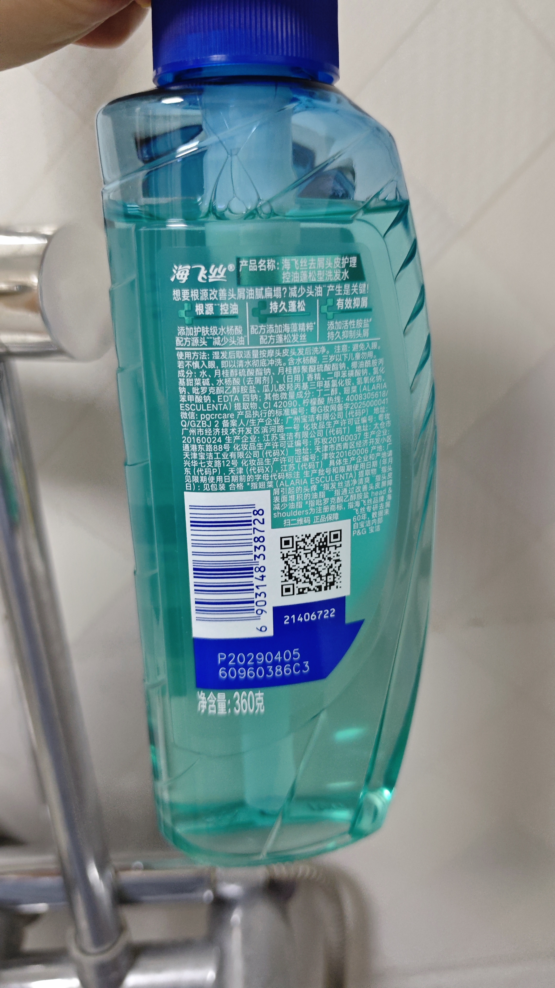海飞丝头皮肌底控油蓬松洗发水360g去屑男女士水杨酸洗头膏洗发露控油瓶 实拍图