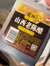 紫林醋正宗山西老陈醋6度酸1L山西特产GBT19777长期保存醋泡调味凉拌 实拍图