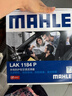 马勒（MAHLE）防护型空调滤芯抗病毒LAK1184P/高7/凌渡/迈腾B8/途观L明锐帕萨特 实拍图