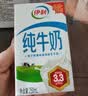 伊利纯牛奶250ml*24盒 优质乳蛋白早餐奶 4月产 实拍图