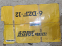 超威（CHILWEE）48V12Ah电动车电池电瓶车电瓶铅酸电池电驴极核非锂电池 实拍图
