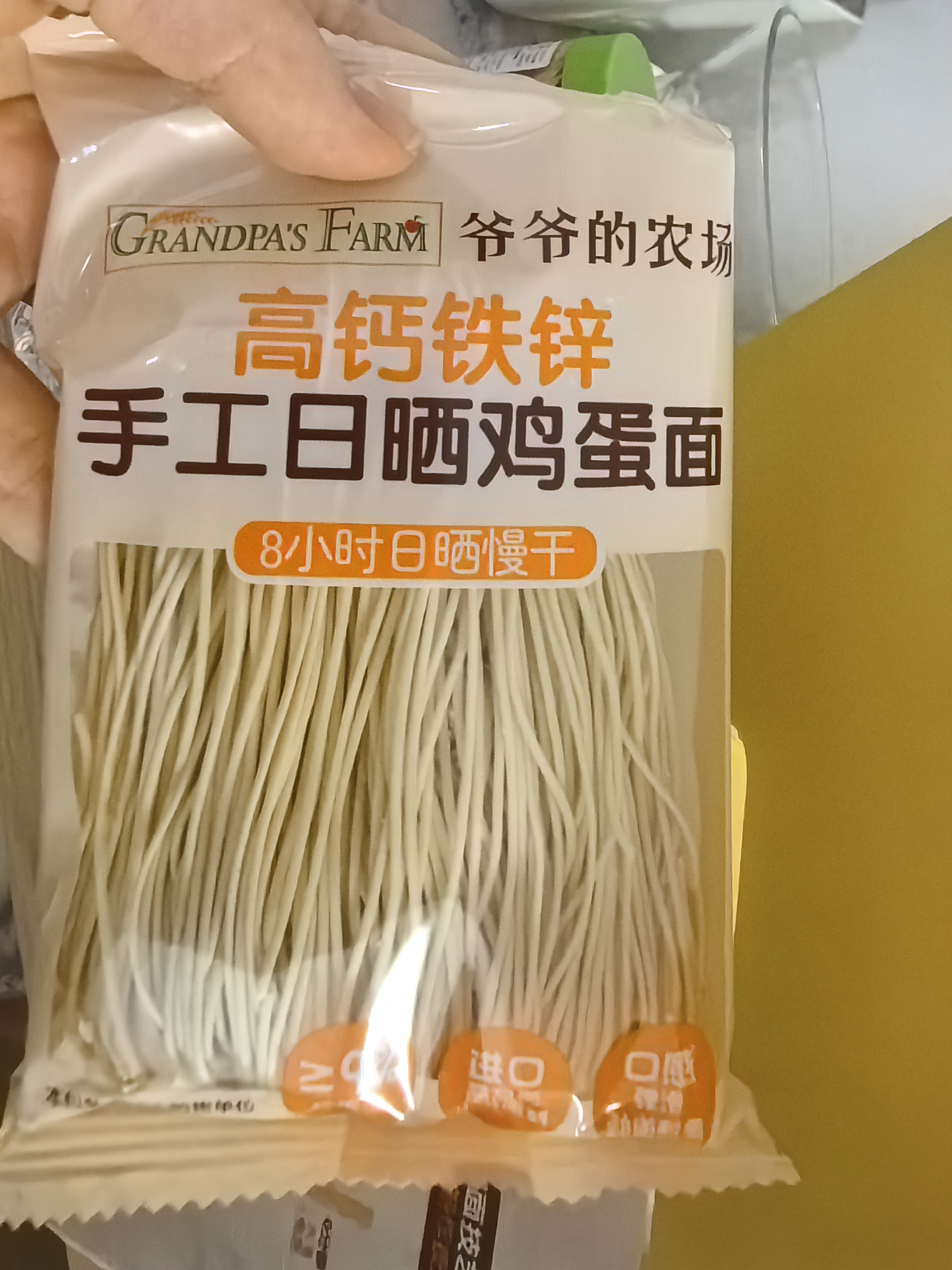 爷爷的农场高钙铁锌手工日晒鸡蛋面480g 用黄天鹅鸡蛋 宝宝面条儿童挂面早餐 实拍图
