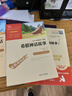 希腊神话故事 快乐读书吧四年级上册必读课外阅读书 小学语文教材配套课外阅读书目 附带真题  三升四暑假阅读书目万物复书四年级 实拍图