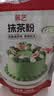 展艺抹茶粉250g  绿茶粉 雪花酥牛轧糖冲饮蛋糕面包甜品商用烘焙原料 实拍图