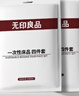 无印良品一次性床品四件套三件套旅行旅游床单被套罩枕套加厚酒店火车卧铺 实拍图