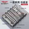 德力西电气（DELIXI ELECTRIC）螺丝刀套装笔记本拆机工具全套精密十字一字六角梅花多功能128合1 实拍图