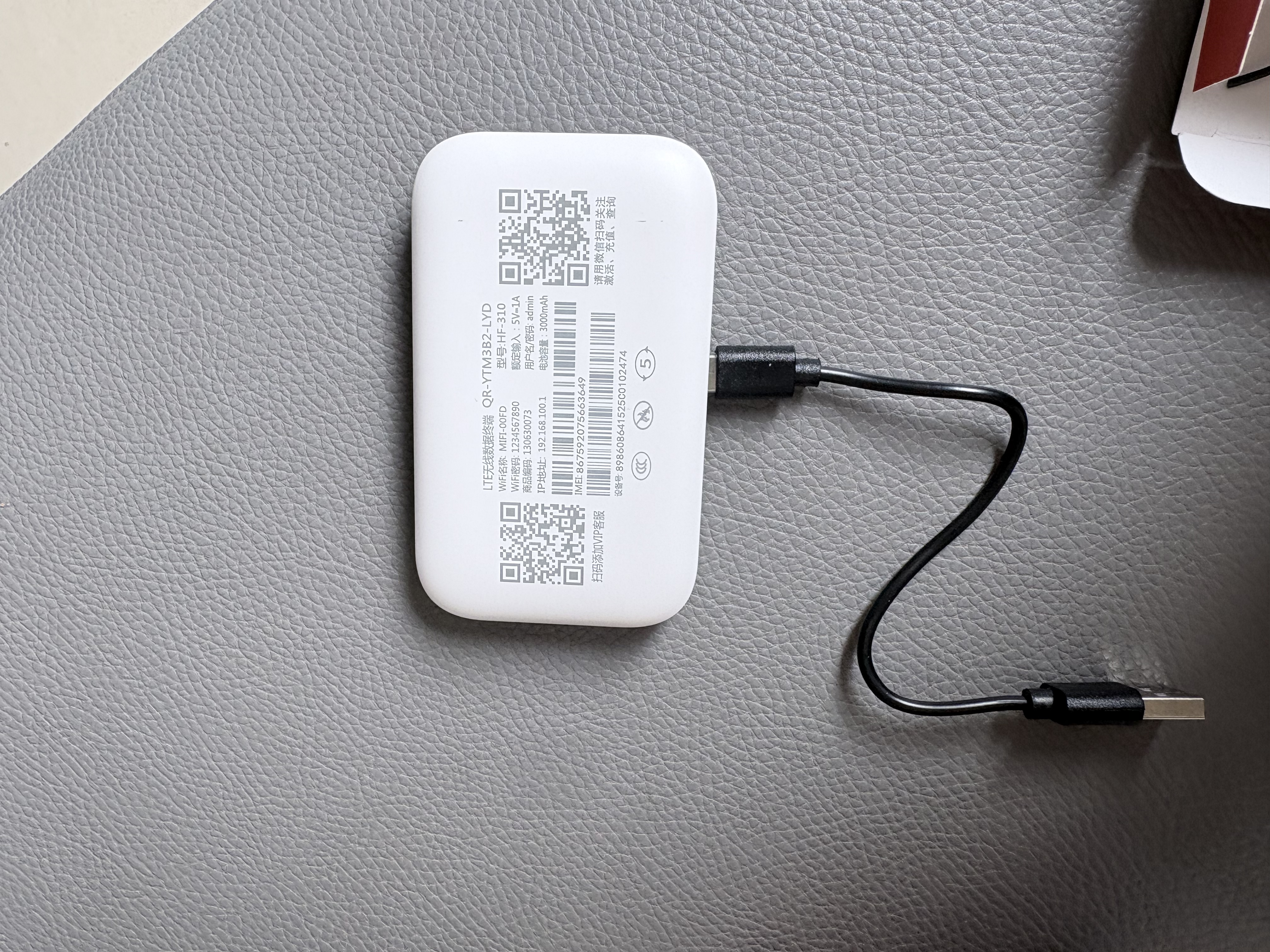 影腾随身wifi三网全国通用无线wi-fi6免插卡移动联通电信无限制大流量卡便携式网卡高速网络2026款5GHF 【三网通3000毫安充电款+白色】超长续航 实拍图