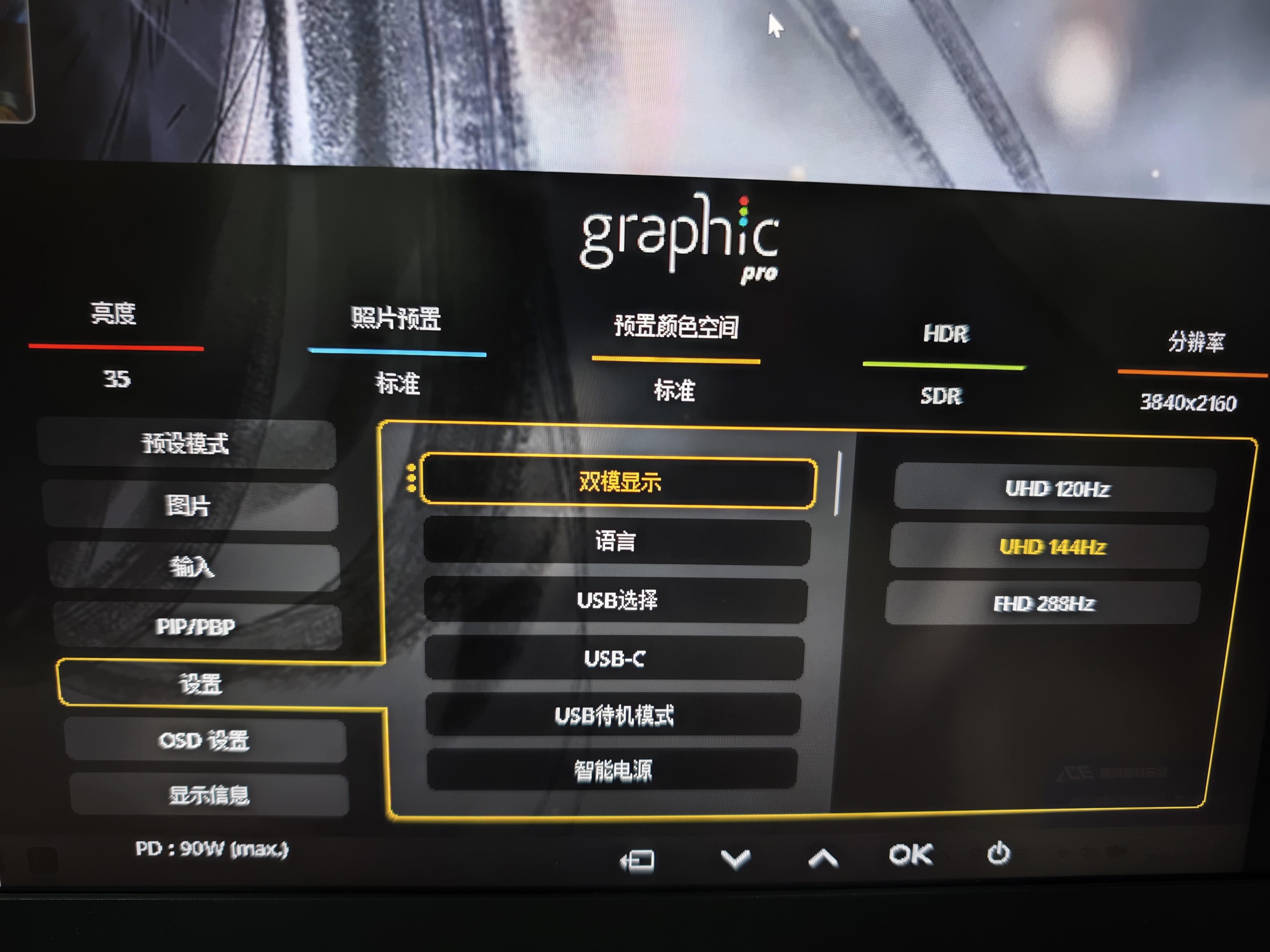 AOC 27英寸4K 144Hz双模FHD 288Hz HDR400 Type-C90W 硬件低蓝光 macmini节能游戏办公显示器U27U3XD 实拍图