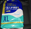 永福康绵柔透气成人拉拉裤L120片 臀围95-120cm 老人孕产妇内裤型纸尿裤 实拍图