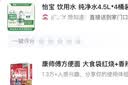 怡宝 饮用水 纯净水4.5L*4桶装水 整箱装 实拍图