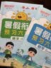 【送预习笔记】阳光同学 2026秋新版 暑假衔接 五年级升六年级 语文人教版+数学北师大版（全套2册）预备六年级小学暑假作业预复习同步训练练习册一本通 实拍图