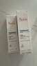 雅漾（Avene）专研舒缓保湿乳40ML*2 补水维稳油敏肌特护霜乳液面霜男女护肤 实拍图